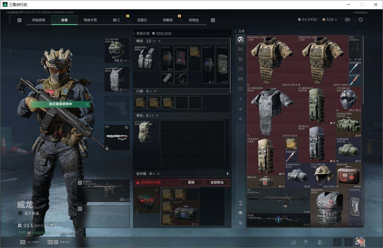 SJZQM429565三角洲行动账号详情图5