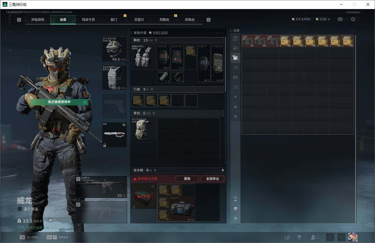 SJZQM429565三角洲行动账号详情图6