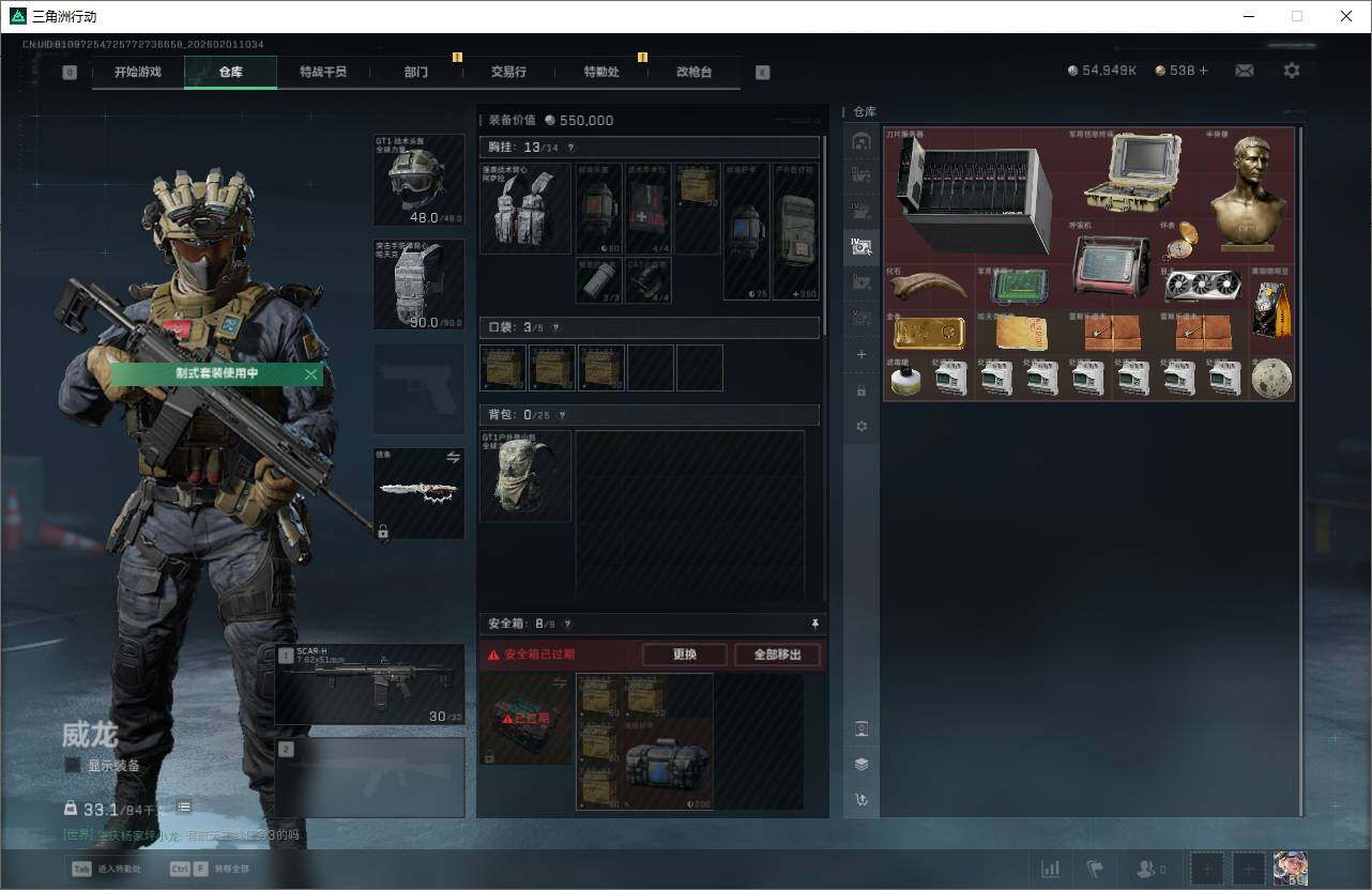 SJZQM429565三角洲行动账号详情图7