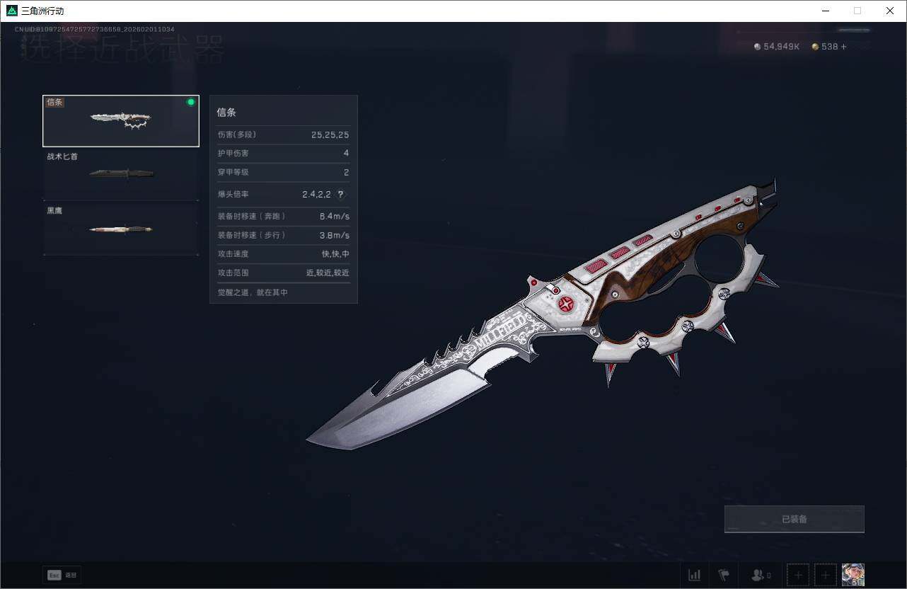 SJZQM429565三角洲行动账号详情图8