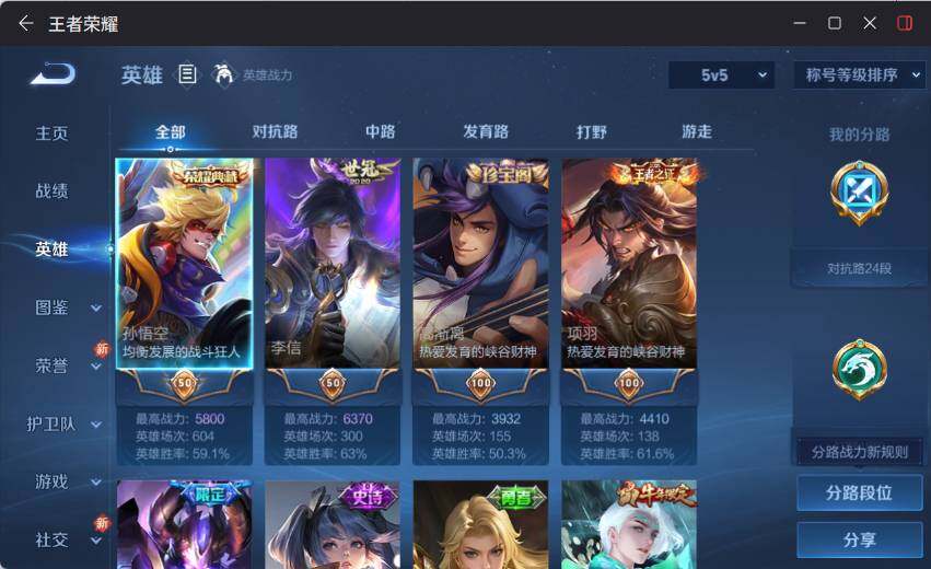 WZLX4112816王者荣耀账号详情图8