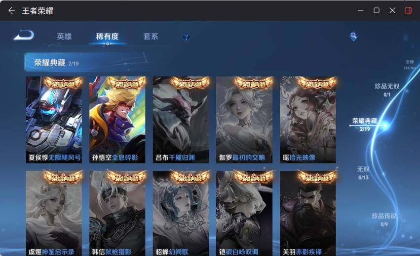 WZLX4112816王者荣耀账号详情图12