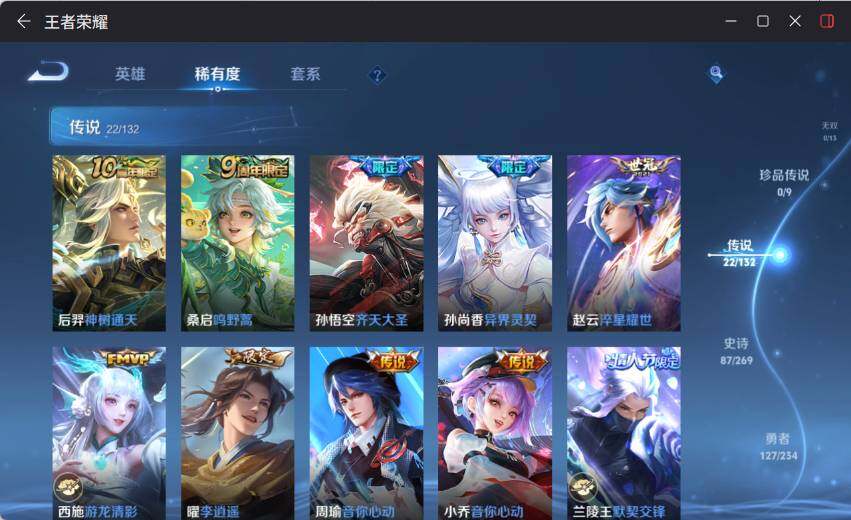 WZLX4112816王者荣耀账号详情图13