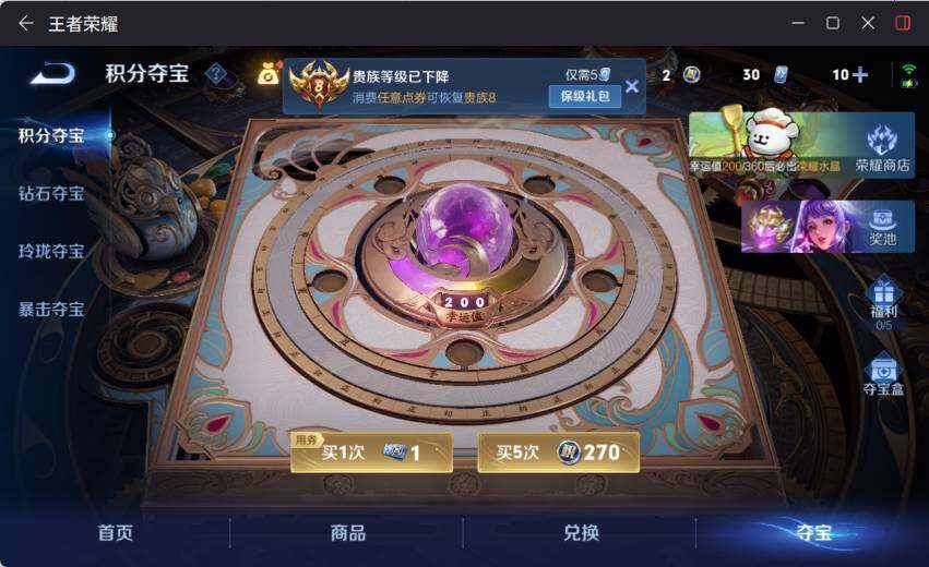 WZLX4112816王者荣耀账号详情图16