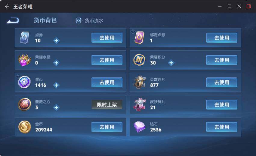 WZLX4112816王者荣耀账号详情图17