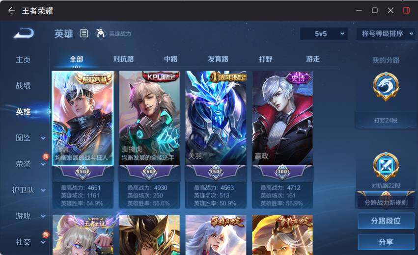 WZCMW4114570王者荣耀账号详情图8