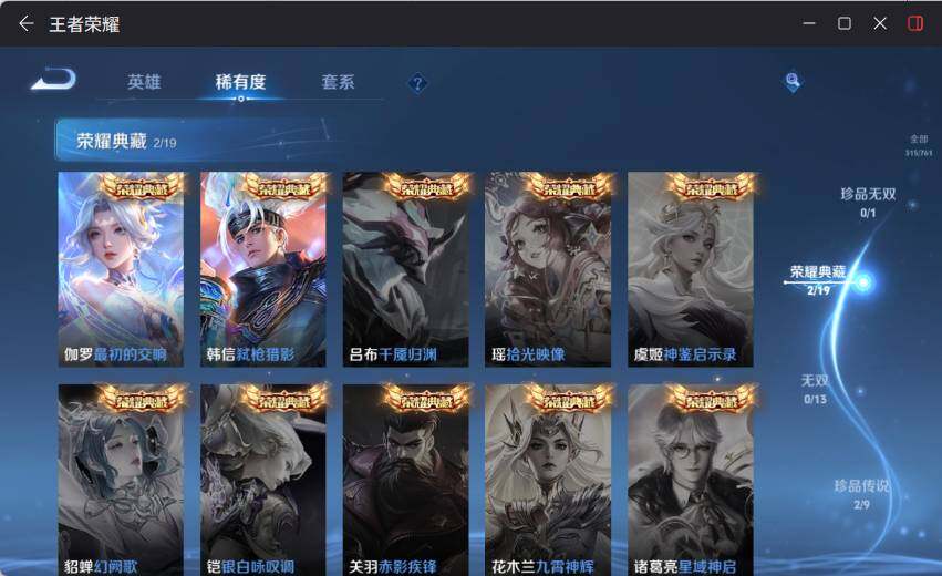 WZCMW4114570王者荣耀账号详情图12