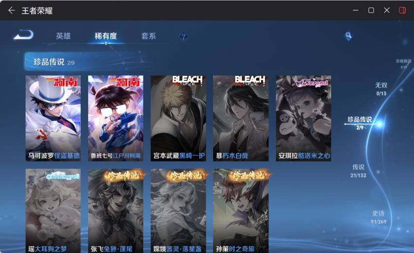 WZCMW4114570王者荣耀账号详情图13