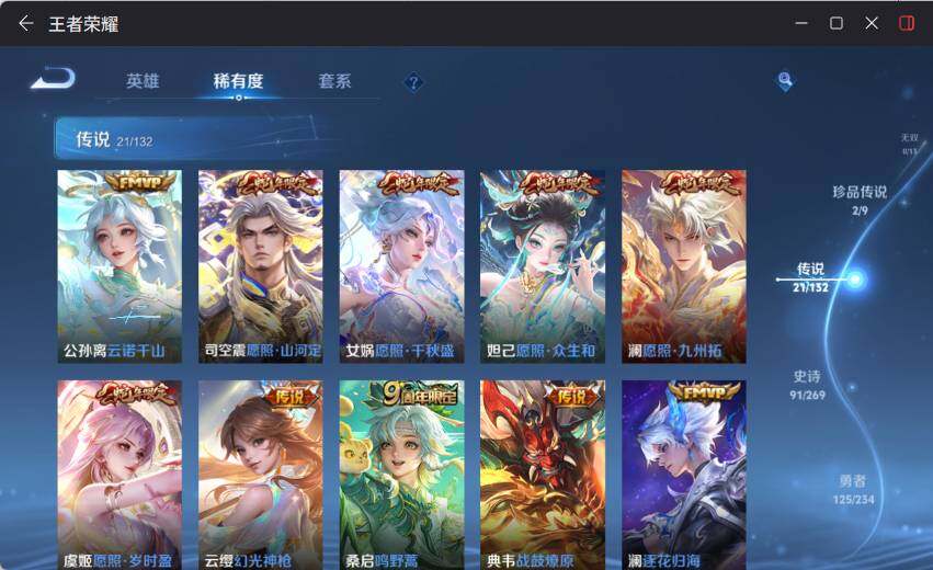 WZCMW4114570王者荣耀账号详情图14