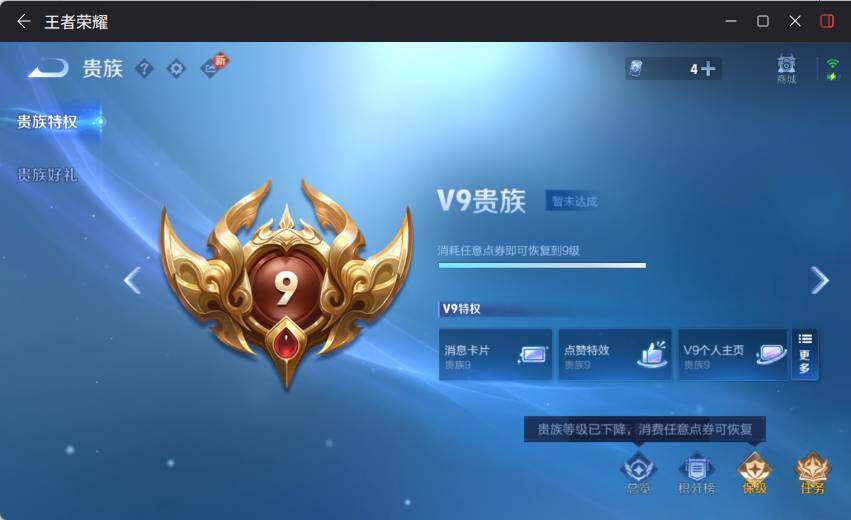 WZCMW4114570王者荣耀账号详情图16