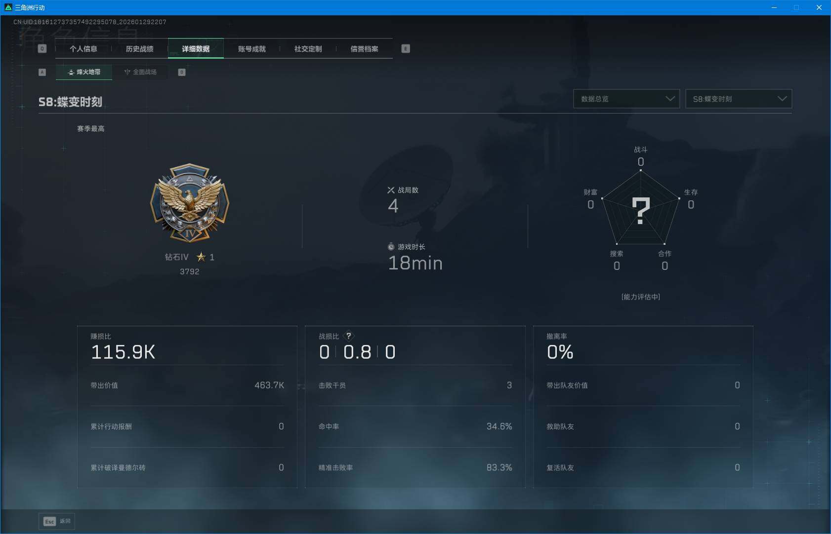 SJZEY429384三角洲行动账号详情图6