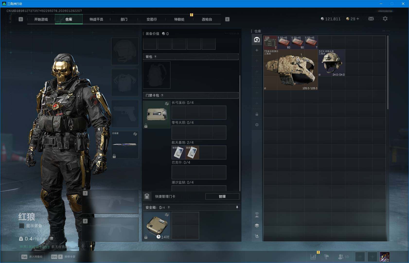 SJZEY429384三角洲行动账号详情图8