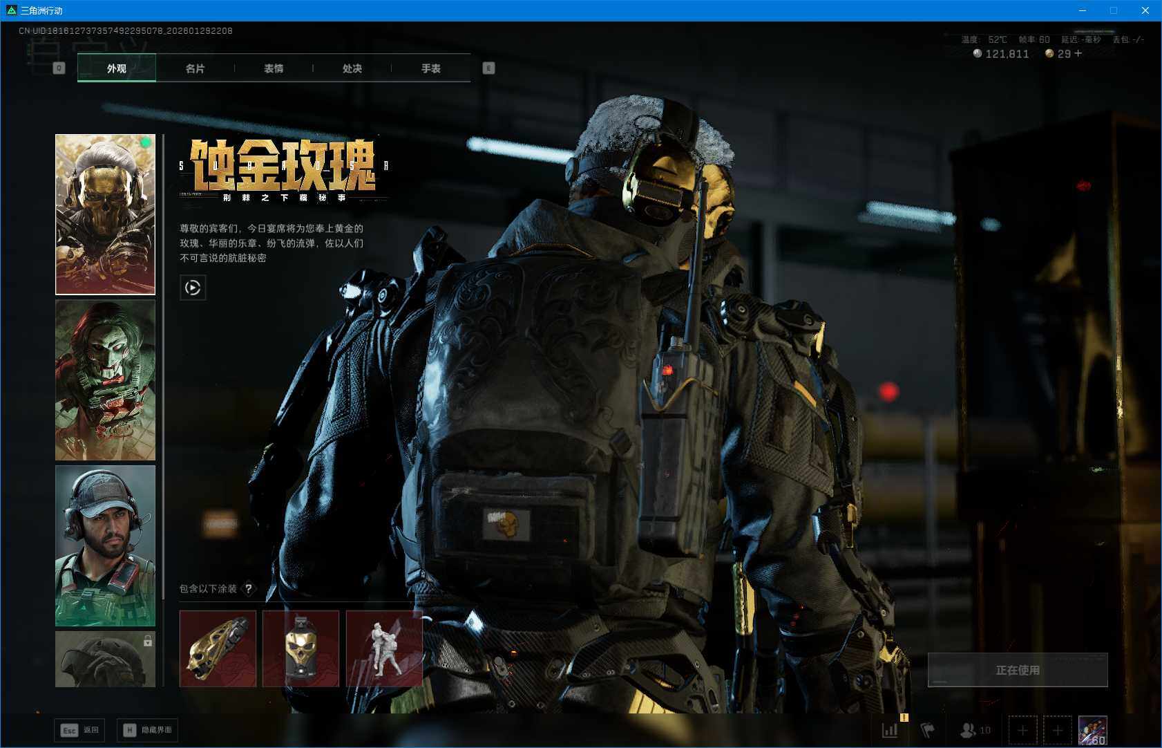 SJZEY429384三角洲行动账号详情图9