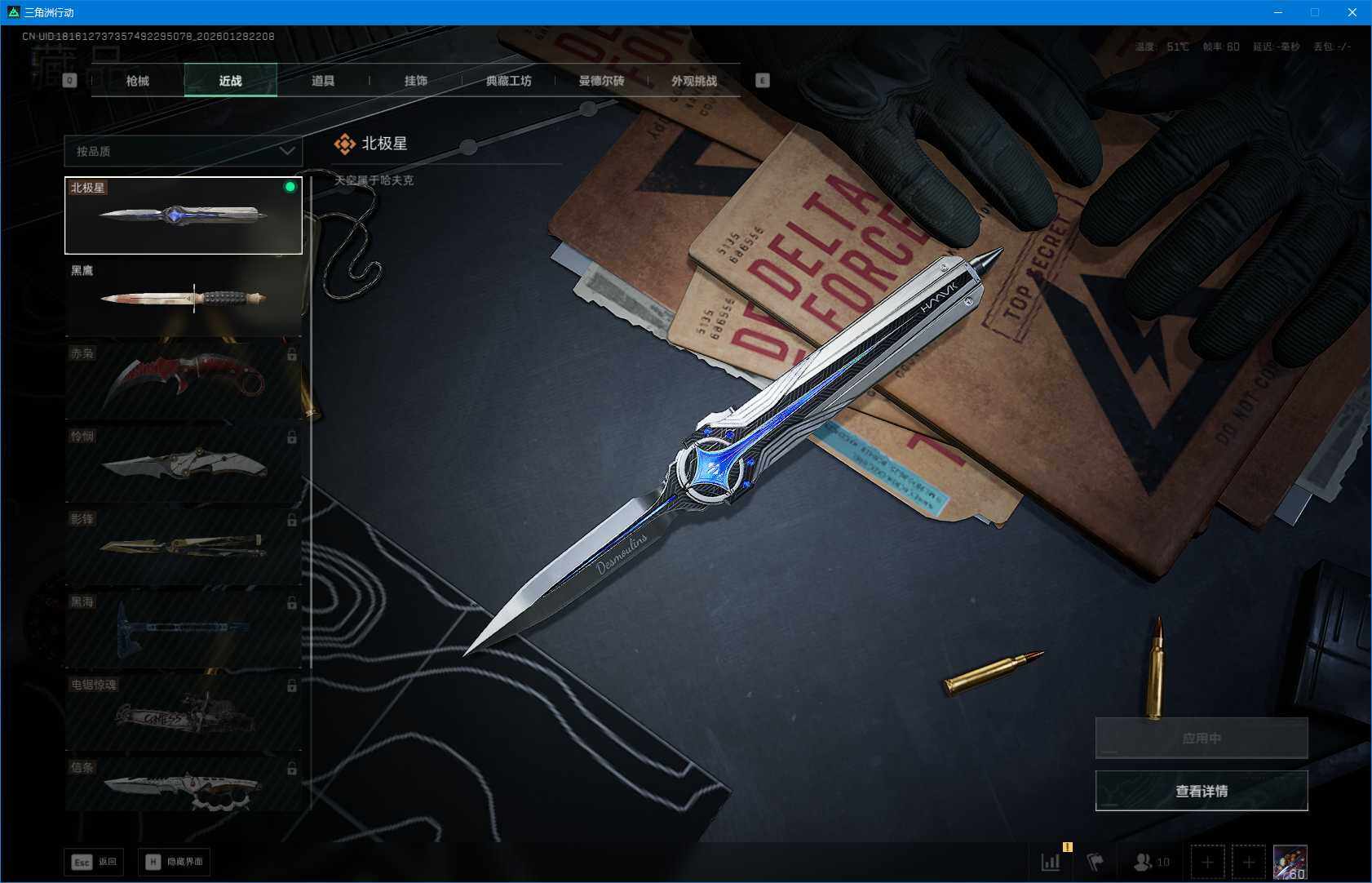 SJZEY429384三角洲行动账号详情图11