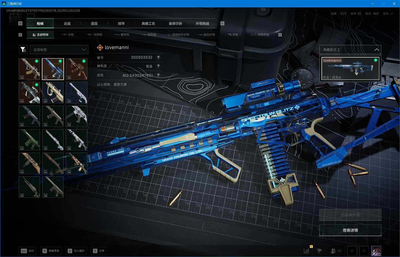 SJZEY429384三角洲行动账号详情图13