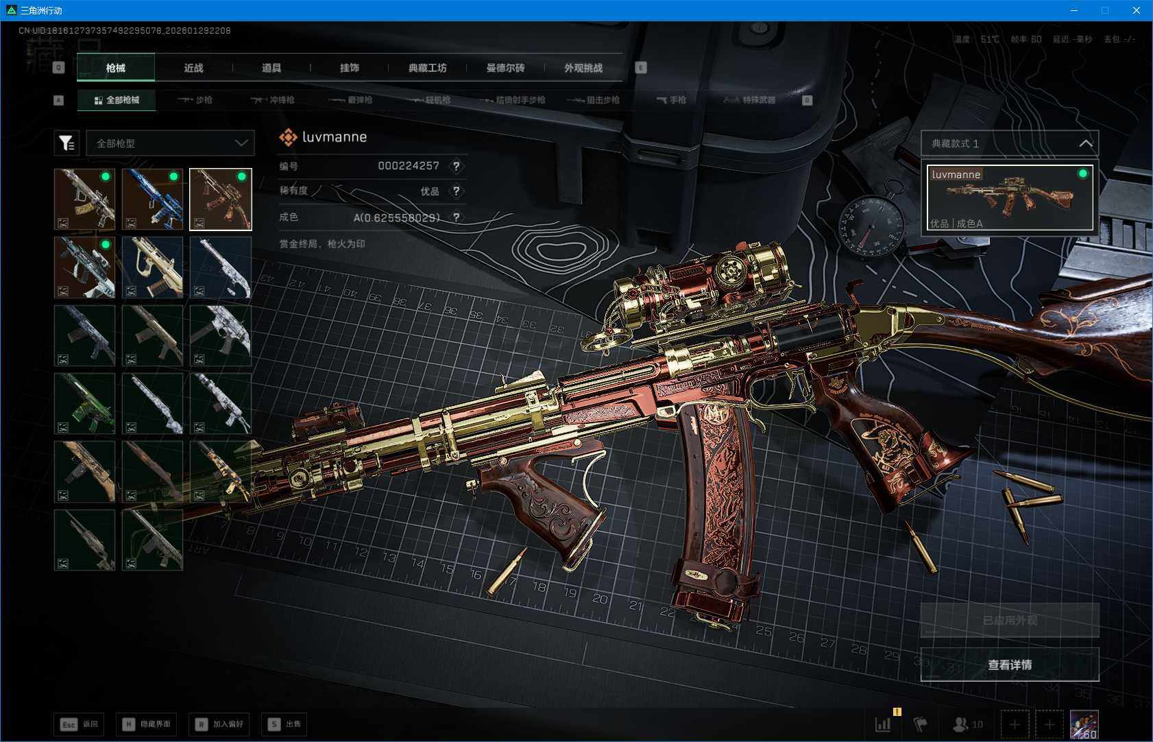 SJZEY429384三角洲行动账号详情图14