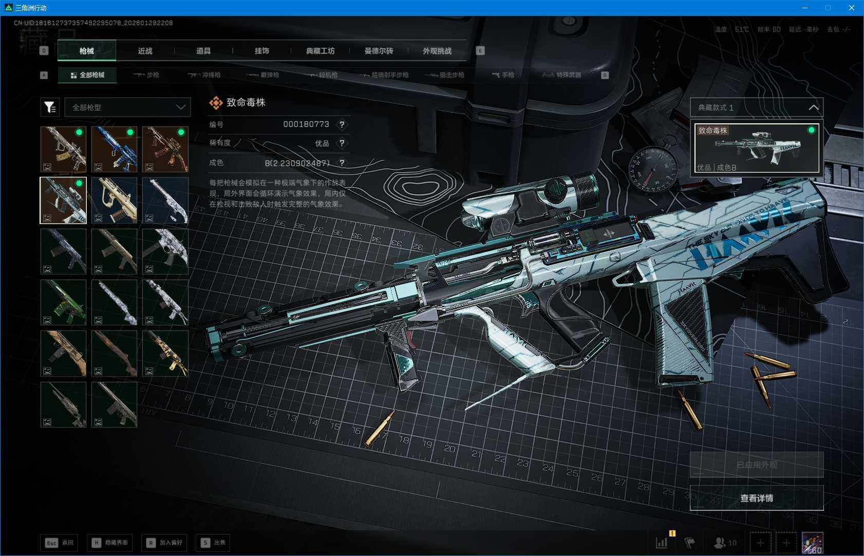 SJZEY429384三角洲行动账号详情图15