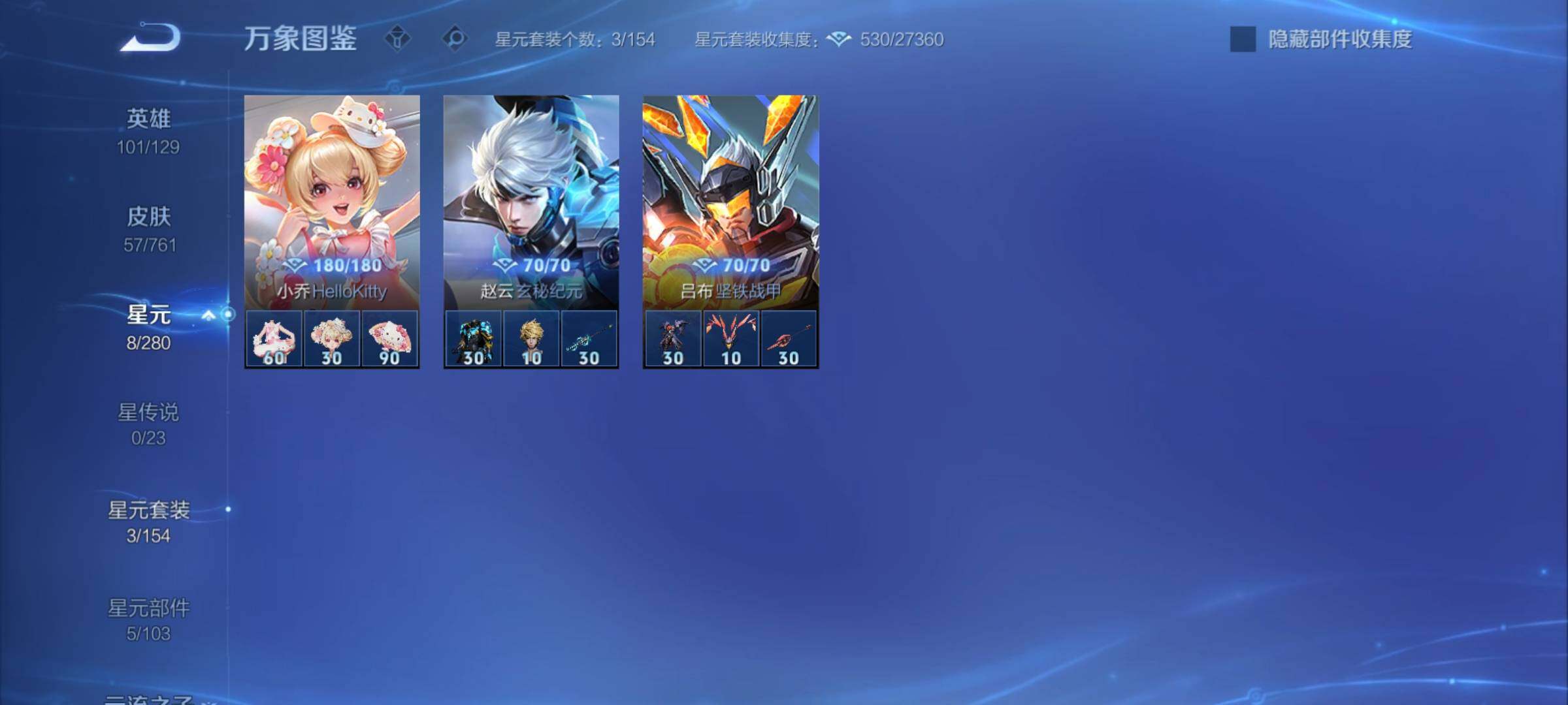 WZCMY4104657王者荣耀账号详情图7