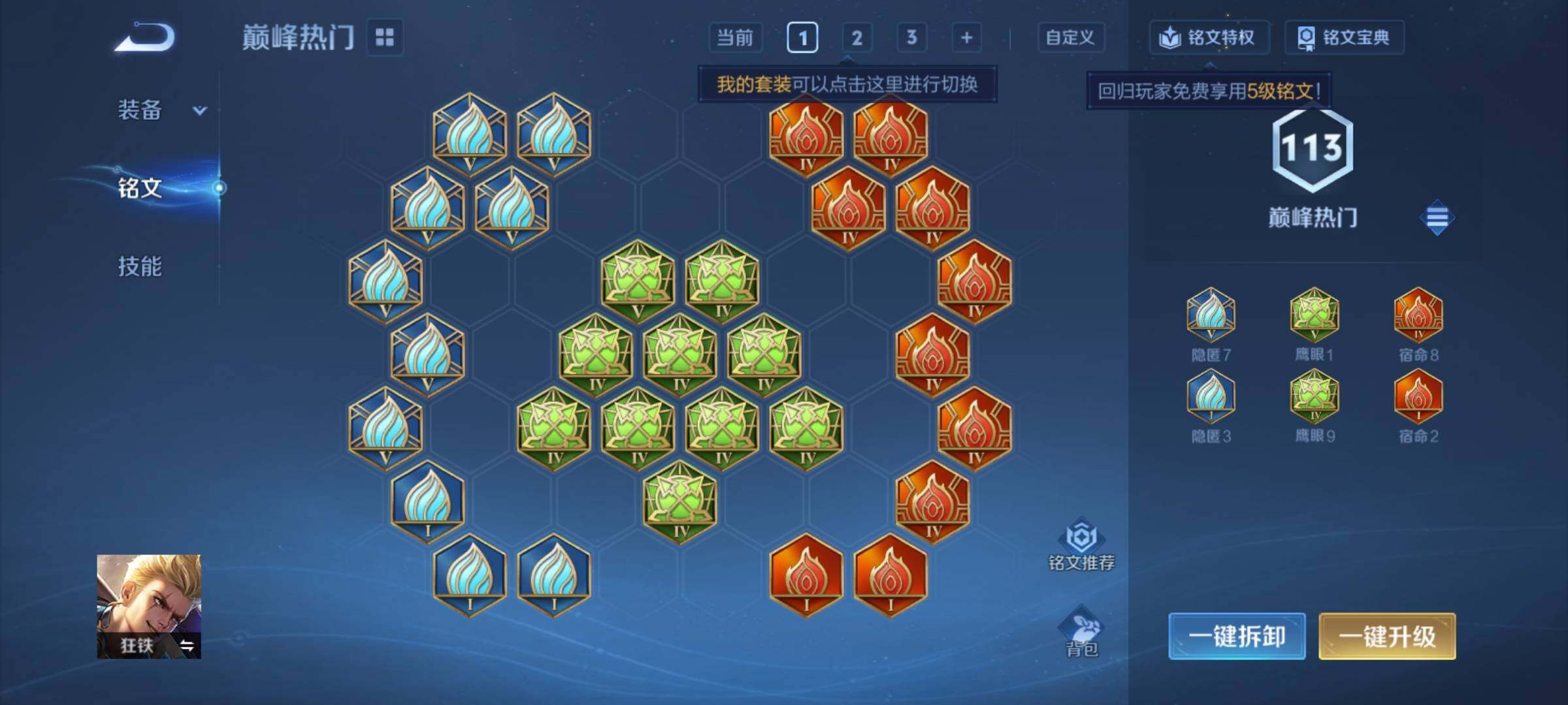 WZCMY4104657王者荣耀账号详情图8