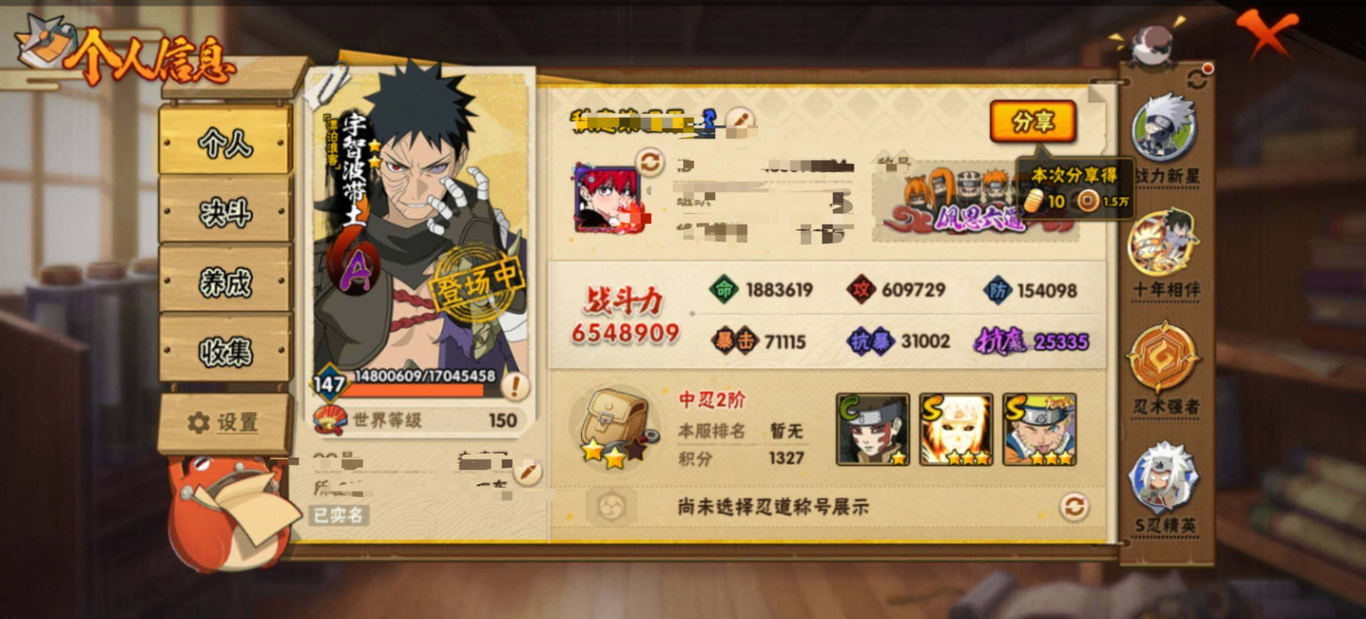 HYEY47354火影忍者账号详情图3