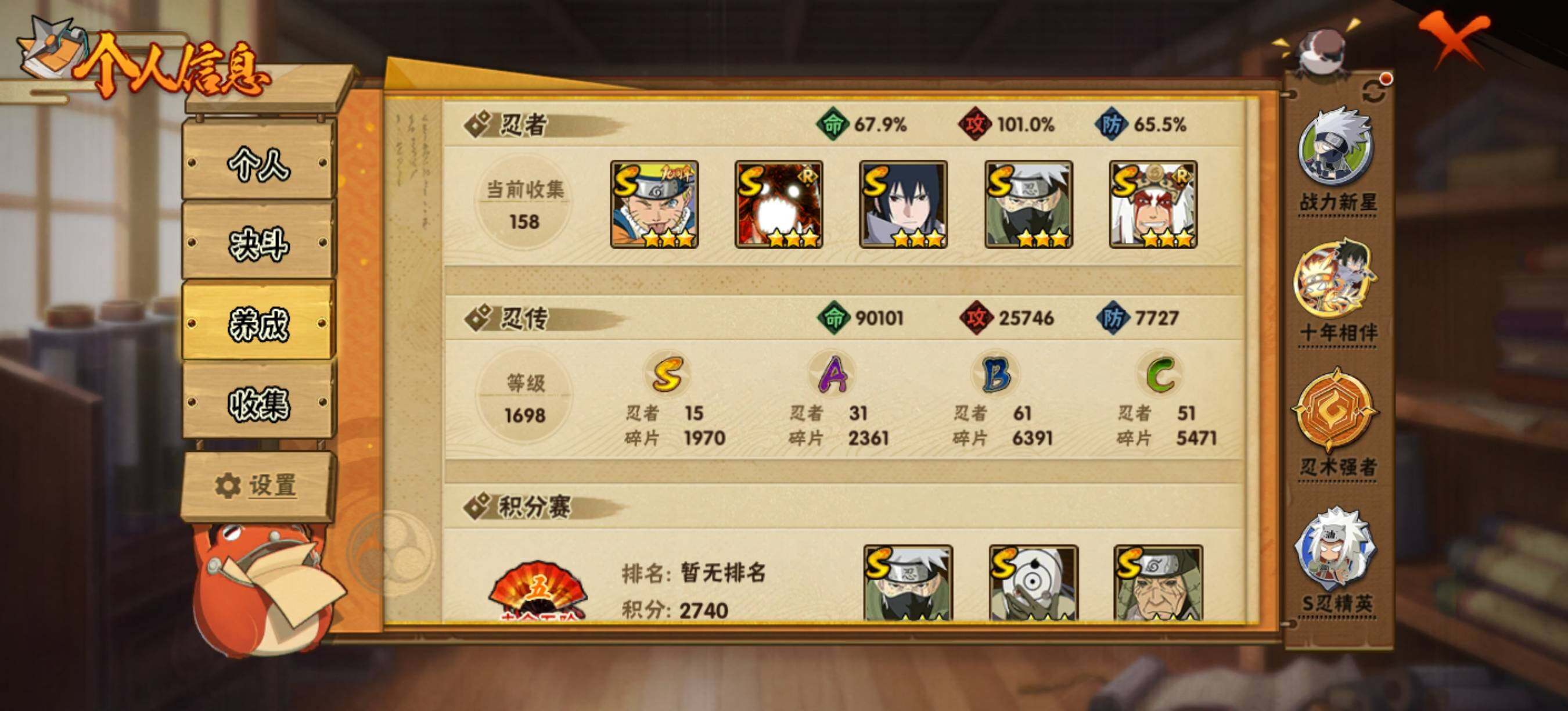 HYEY47354火影忍者账号详情图4