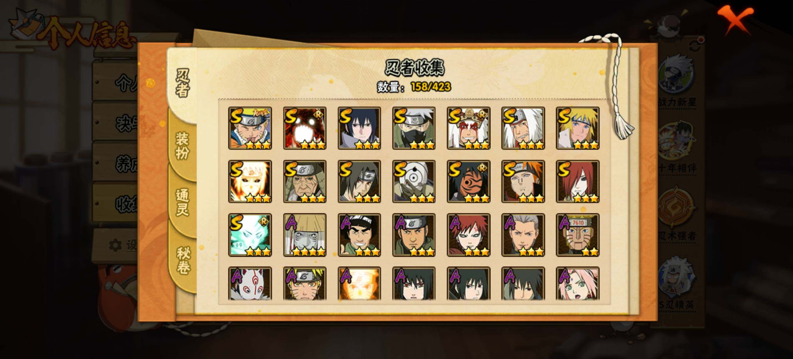 HYEY47354火影忍者账号详情图6