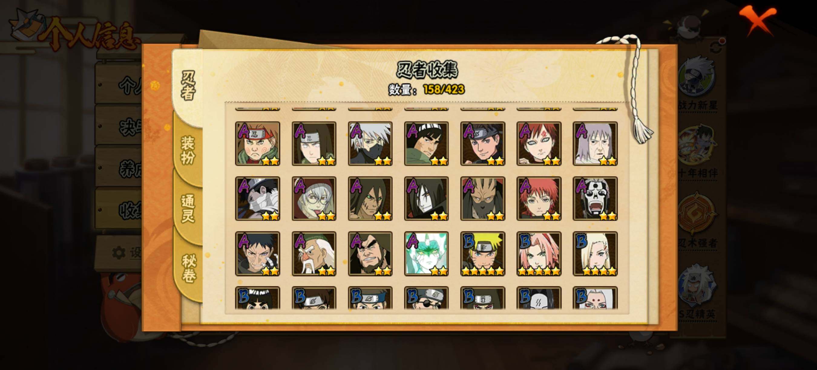 HYEY47354火影忍者账号详情图7