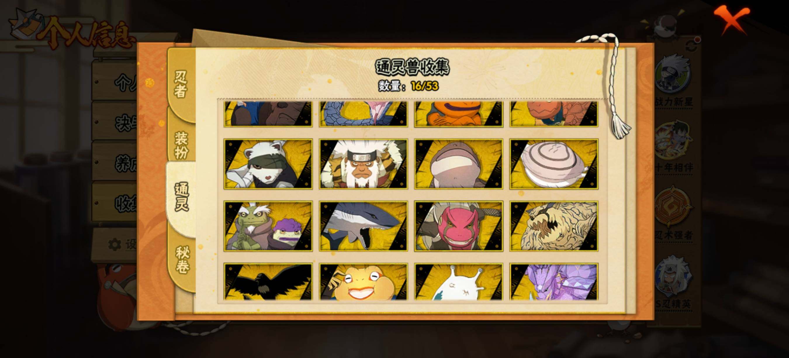 HYEY47354火影忍者账号详情图8