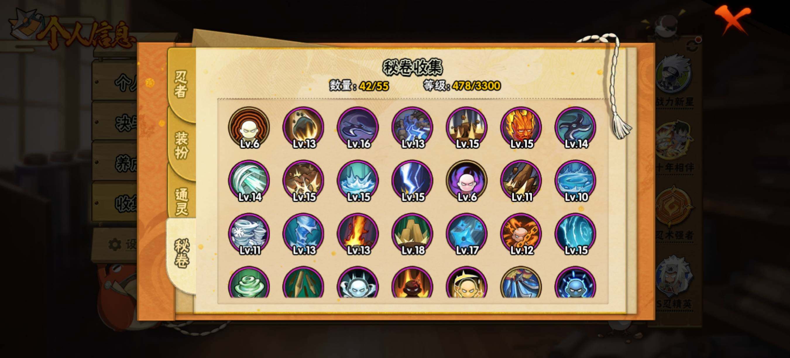 HYEY47354火影忍者账号详情图9