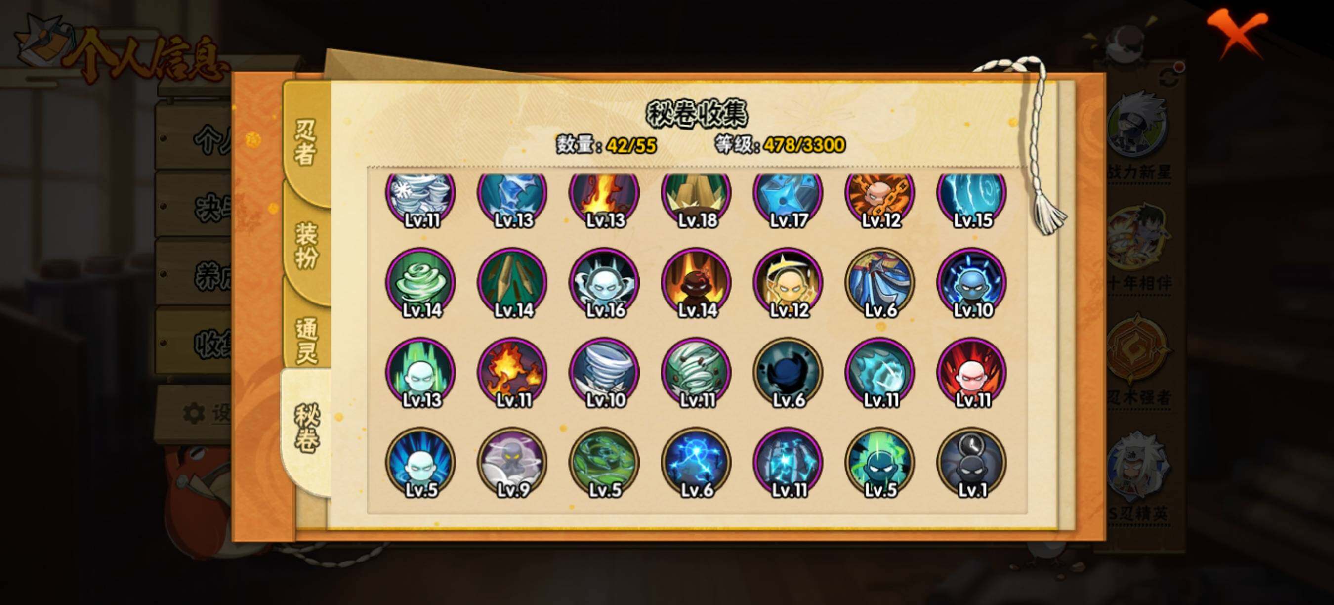 HYEY47354火影忍者账号详情图10