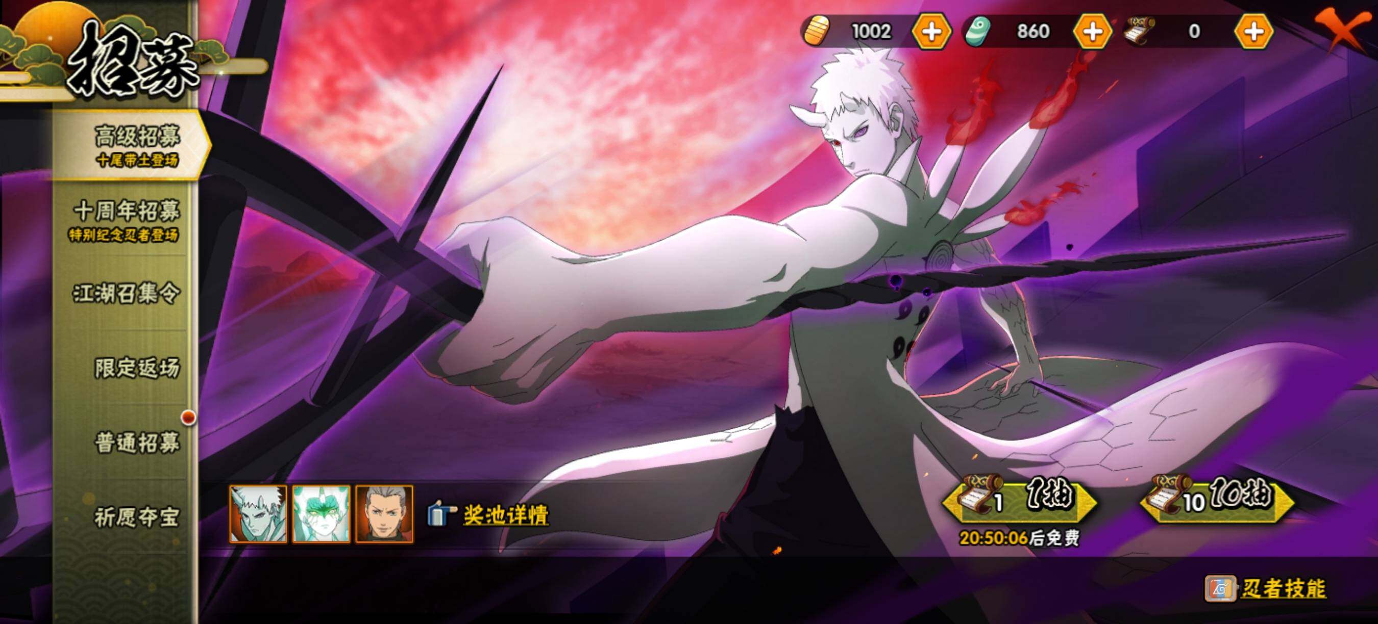 HYEY47354火影忍者账号详情图13