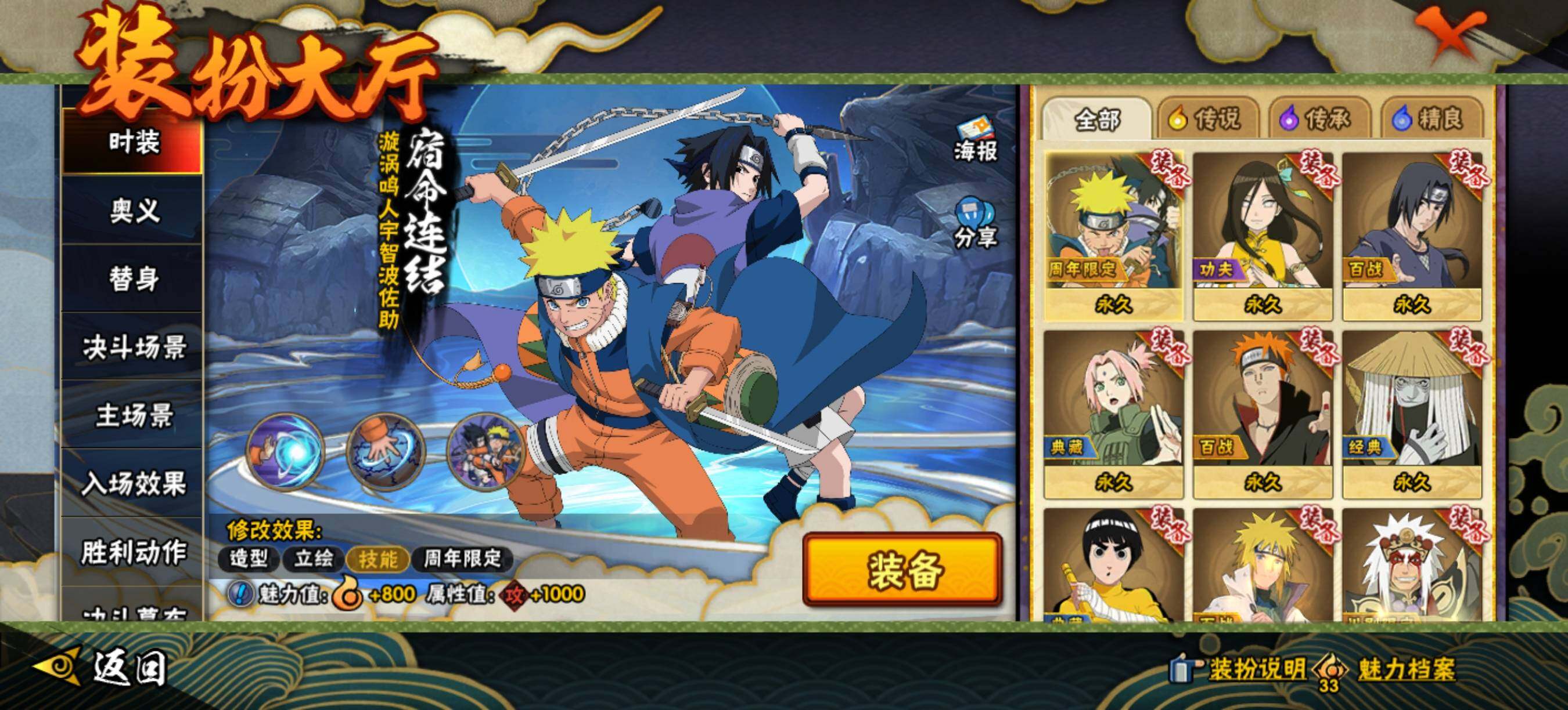 HYEY47354火影忍者账号详情图14