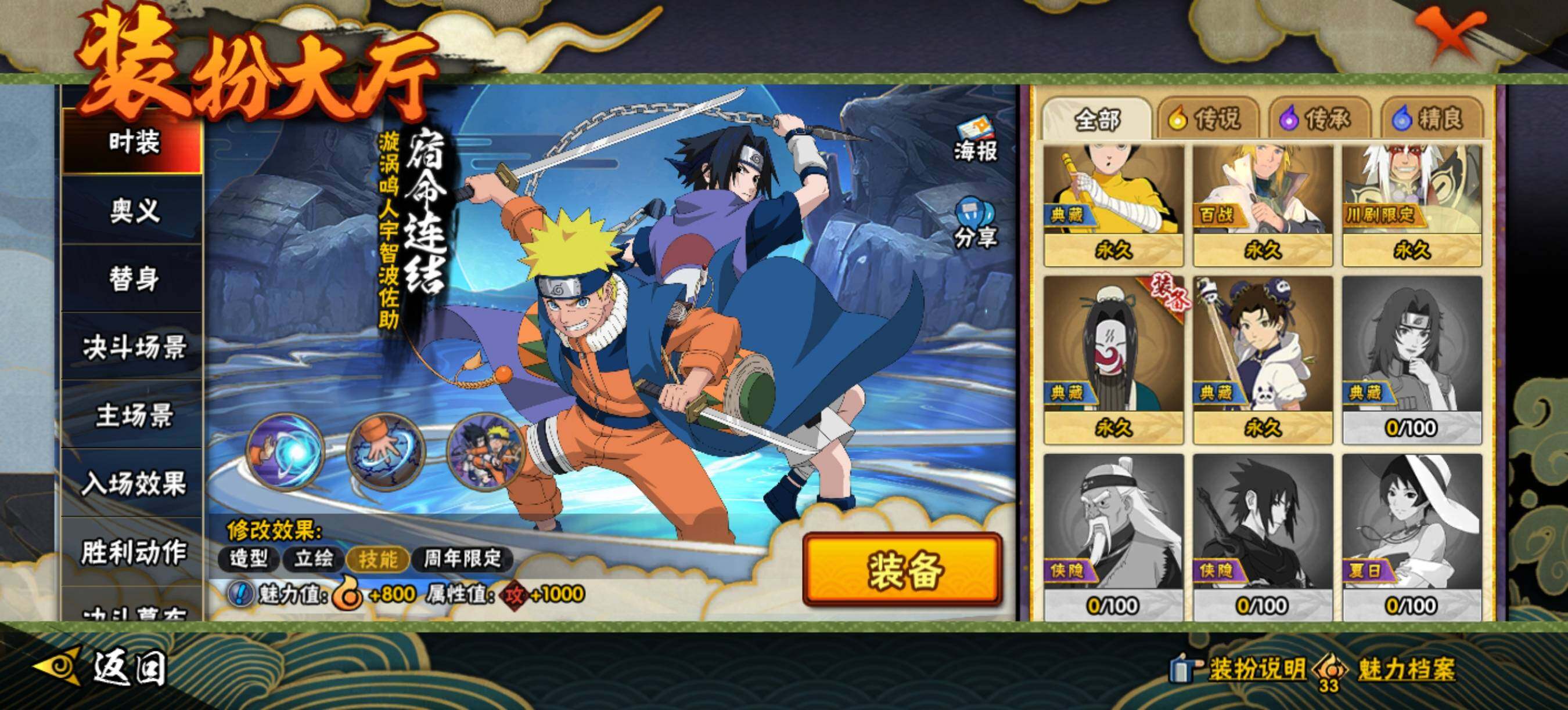 HYEY47354火影忍者账号详情图15