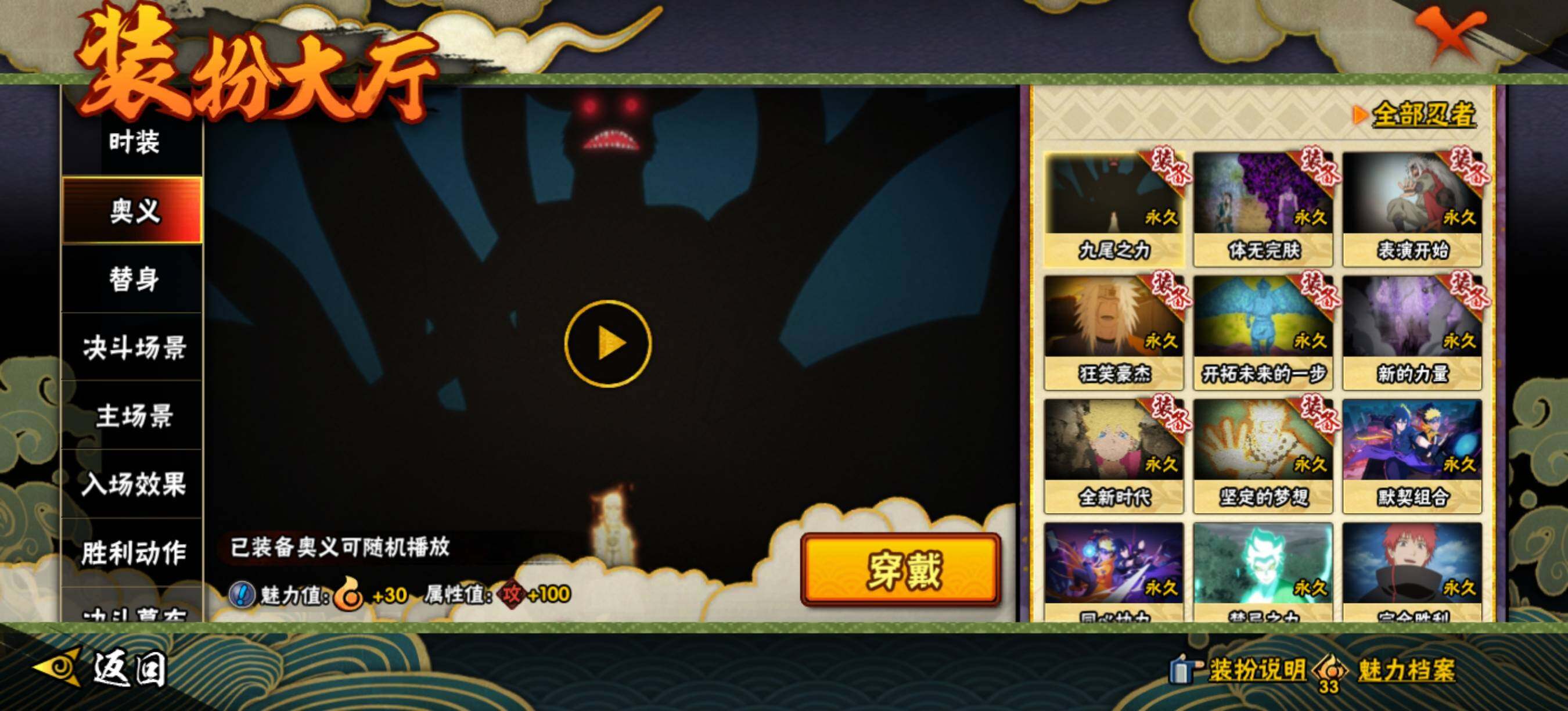 HYEY47354火影忍者账号详情图16