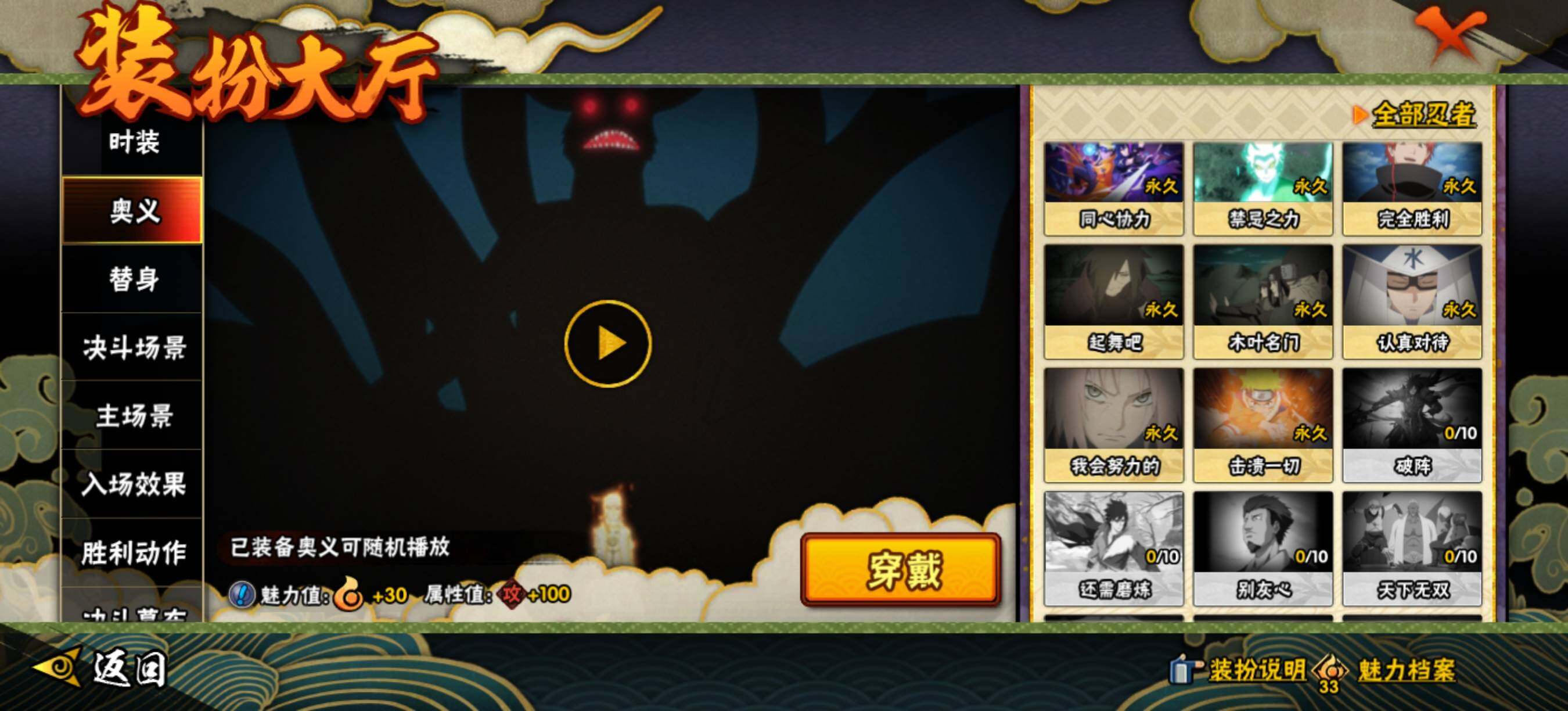 HYEY47354火影忍者账号详情图17