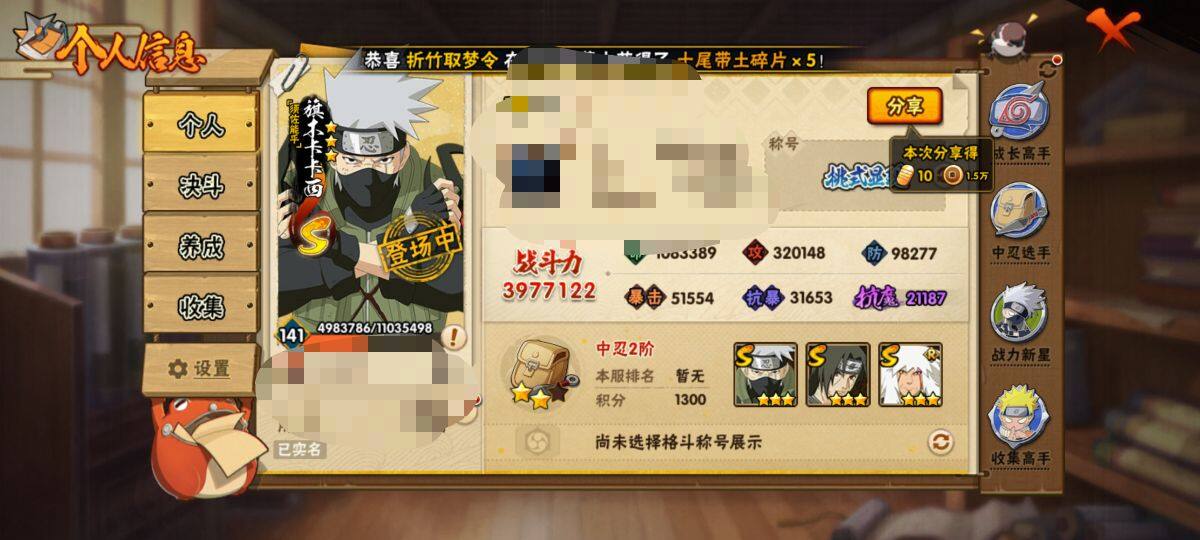 HYEY47233火影忍者账号详情图3