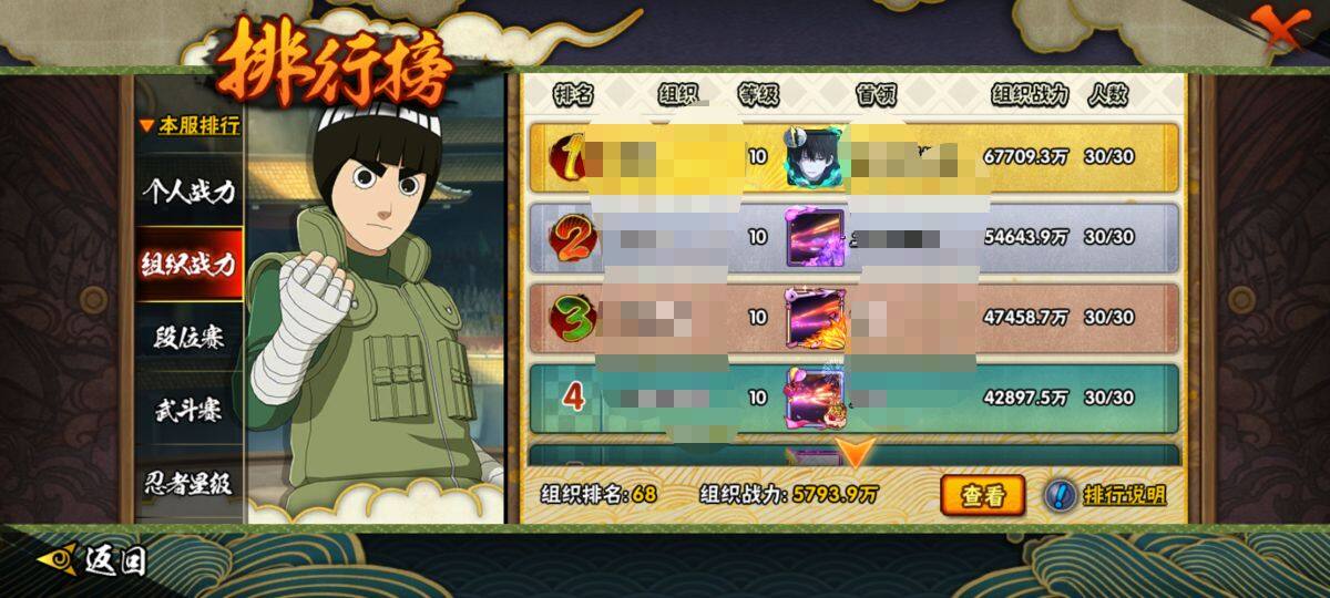 HYEY47233火影忍者账号详情图5