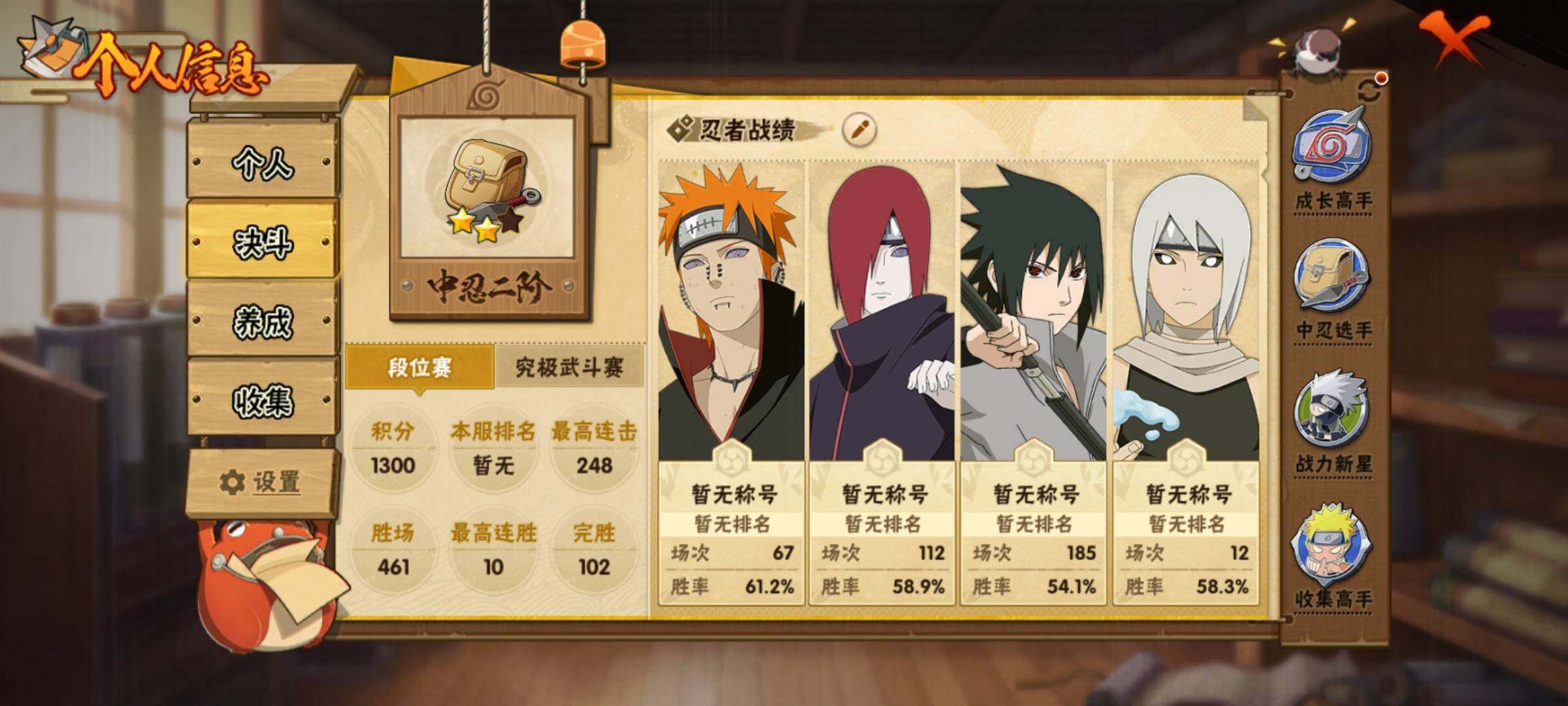 HYEY47233火影忍者账号详情图6