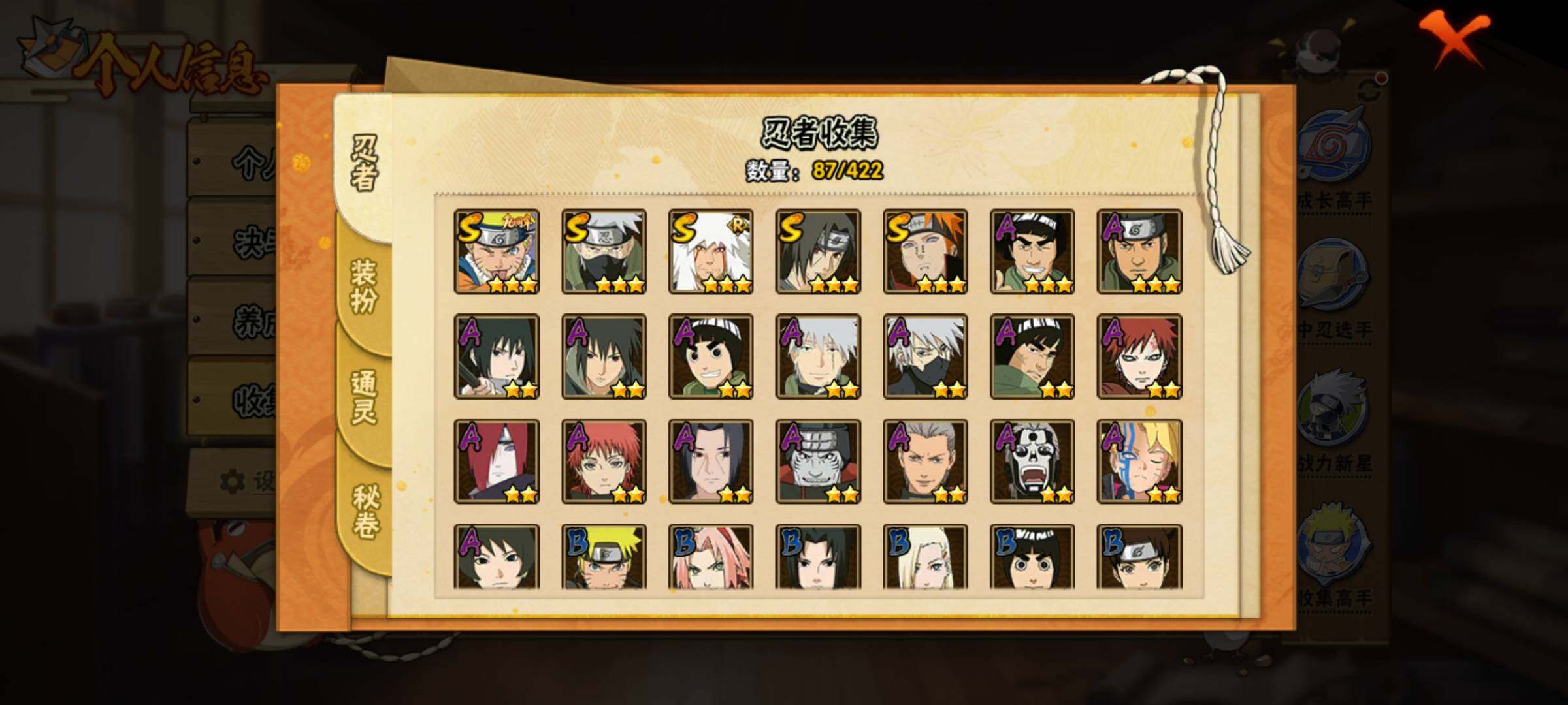 HYEY47233火影忍者账号详情图9