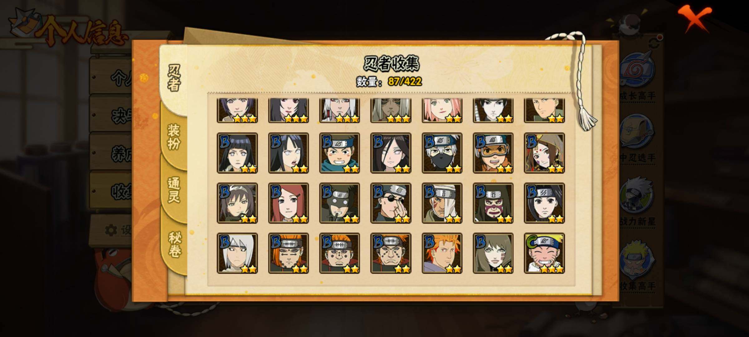 HYEY47233火影忍者账号详情图10