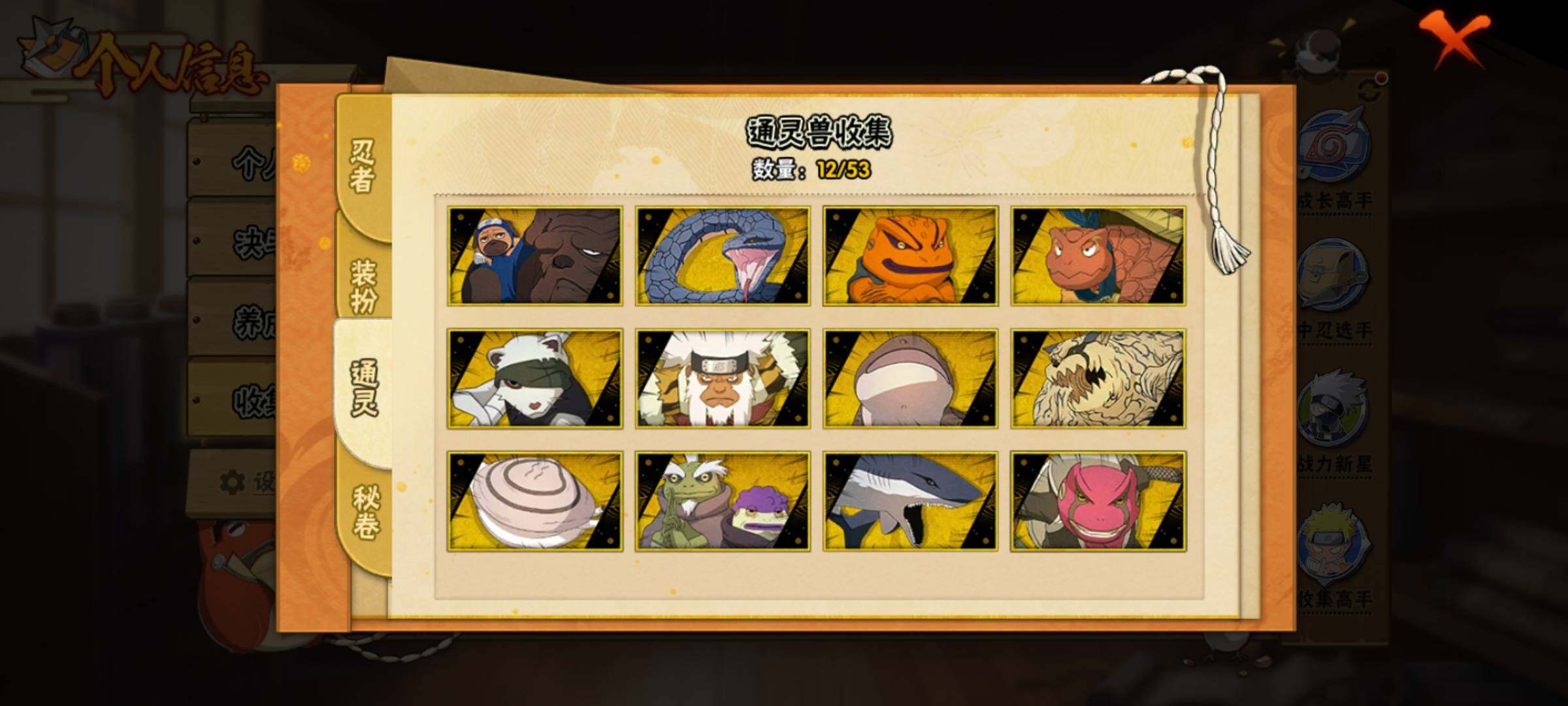 HYEY47233火影忍者账号详情图12