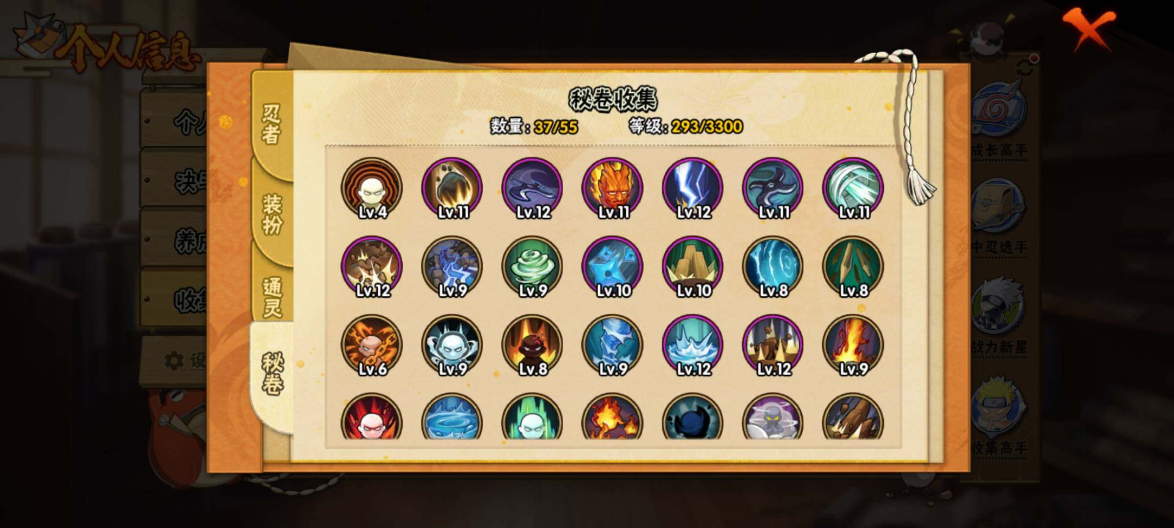 HYEY47233火影忍者账号详情图13