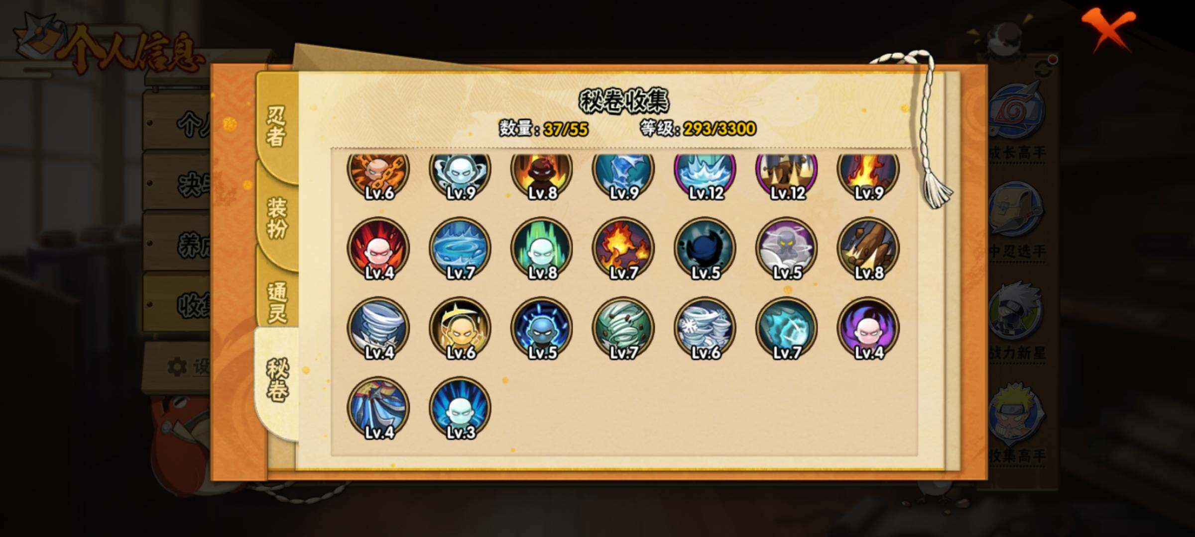 HYEY47233火影忍者账号详情图14