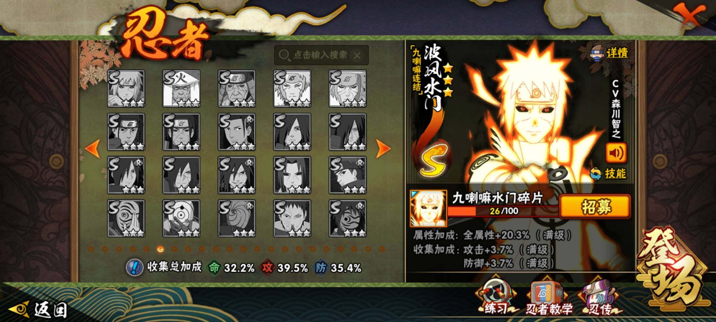 HYEY47233火影忍者账号详情图15