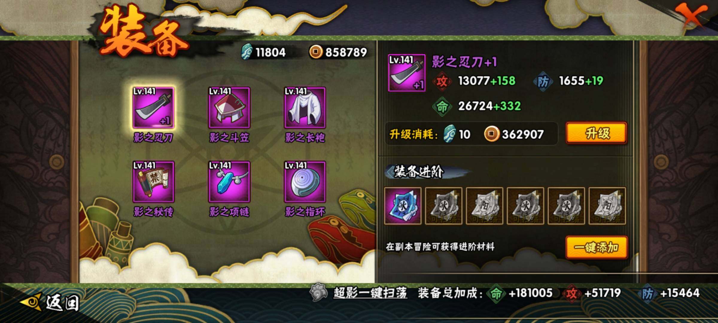 HYEY47233火影忍者账号详情图17