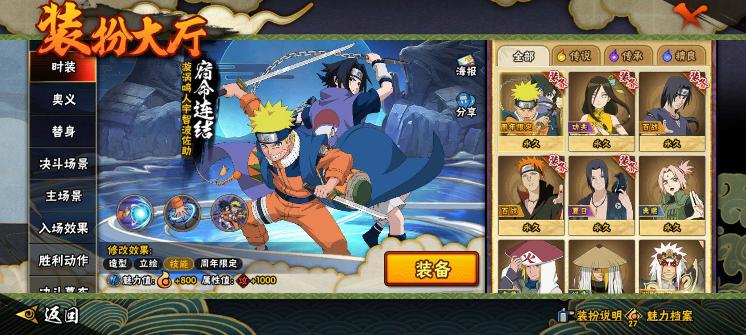 HYEY47233火影忍者账号详情图18