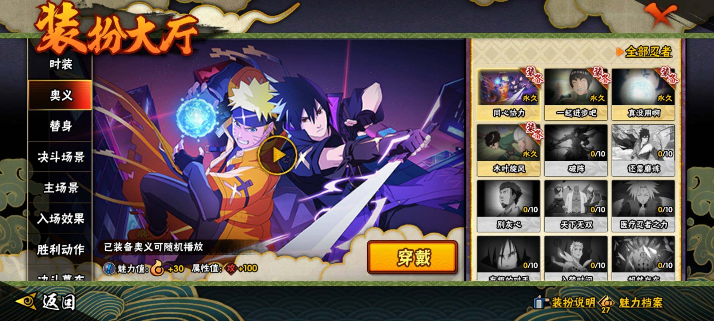 HYEY47233火影忍者账号详情图19