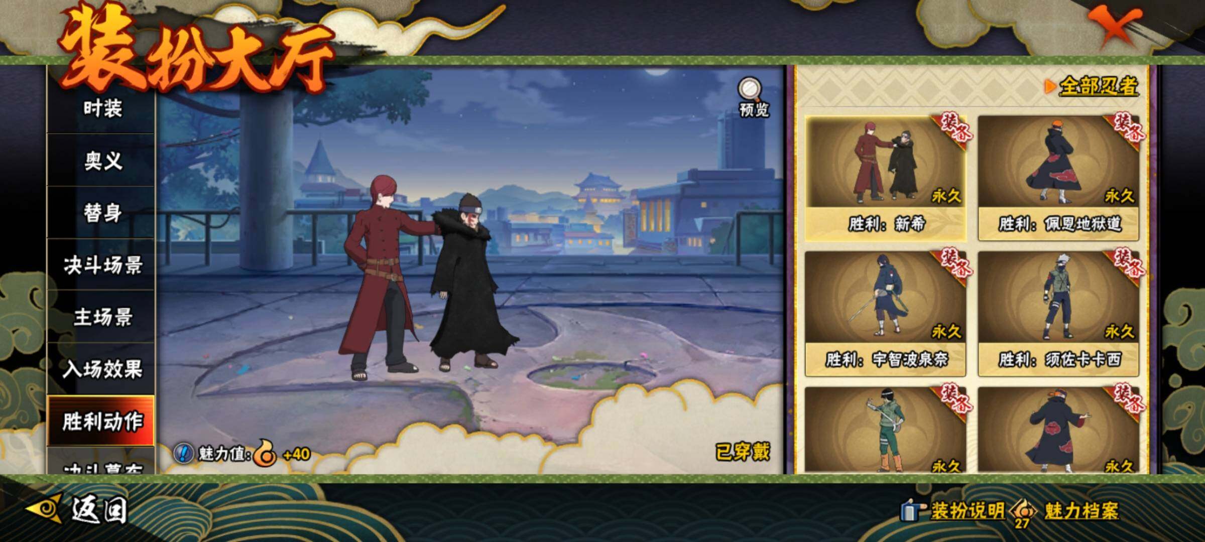 HYEY47233火影忍者账号详情图21