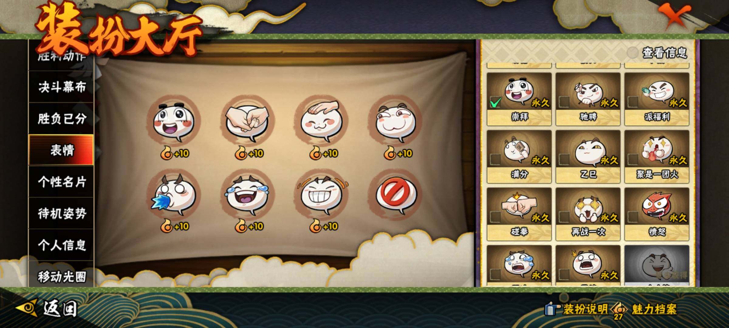 HYEY47233火影忍者账号详情图23