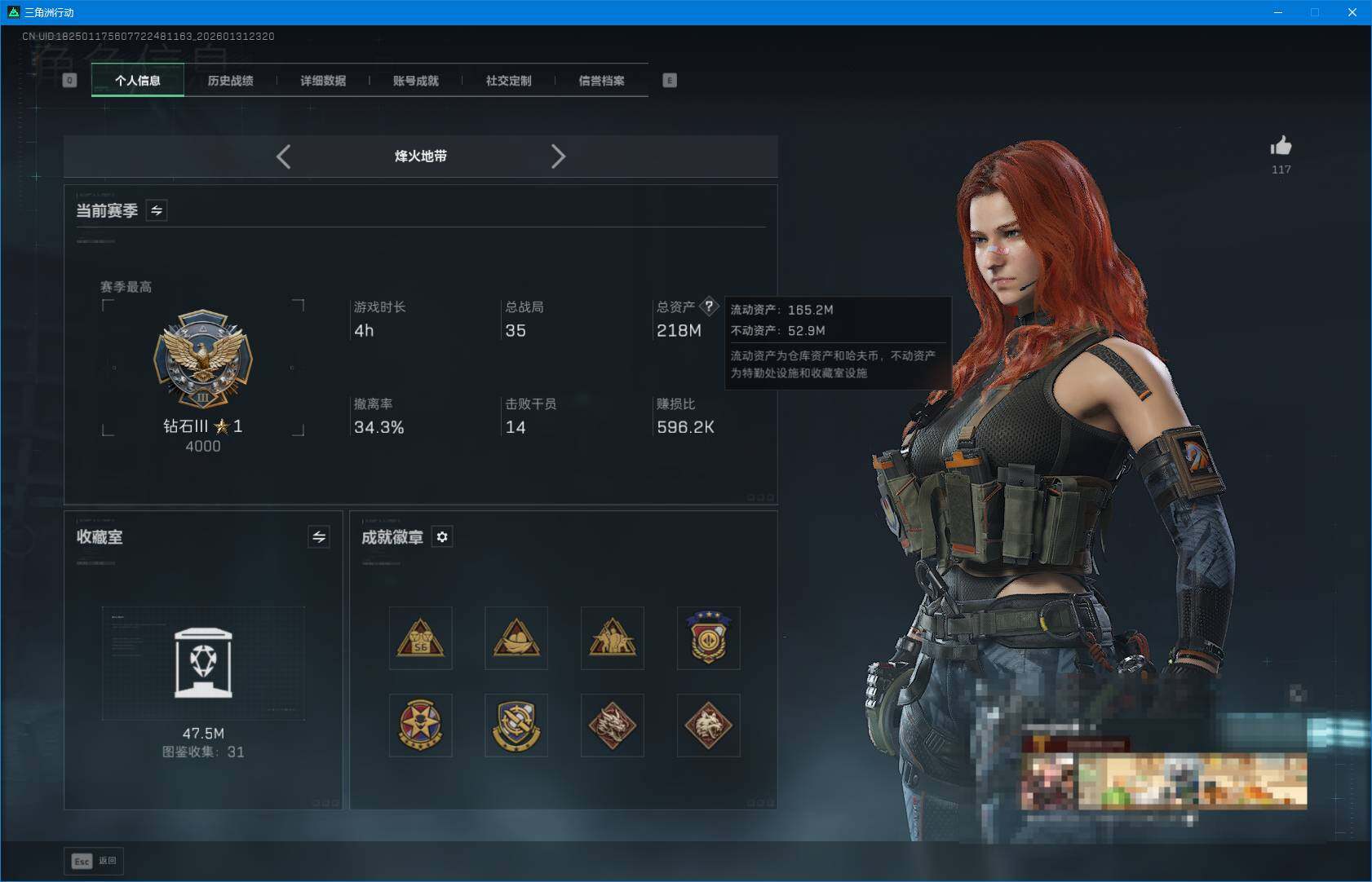 SJZEY429382三角洲行动账号详情图4 SJZEY429382三角洲行动账号详情图4